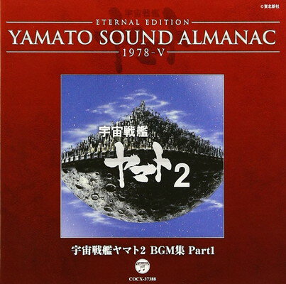 ֥åץ饤㤨֡šYAMATO SOUND ALMANAC 1978-Vֱϥޥ2 BGM PART1ספβǤʤ2,018ߤˤʤޤ