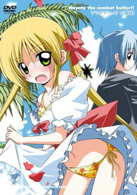 【中古】ハヤテのごとく!! アツがナツいぜ 水着編! (初回限定版) [DVD]
