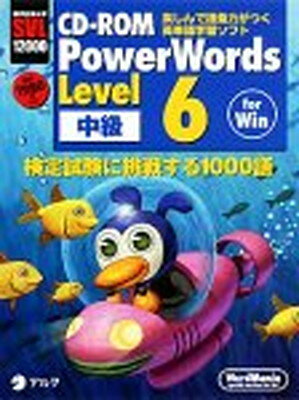 【中古】CD-ROM PowerWords Level 6