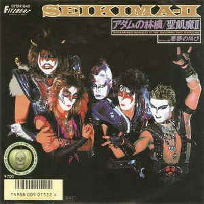 【中古】アダムの林檎