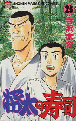 乐天商城 - 【中古】将太の寿司 25 (少年マガジンコミックス)