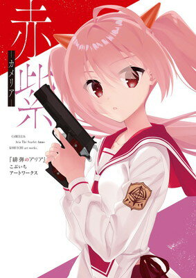 楽天市場】∀ガンダム・アートワークスの通販