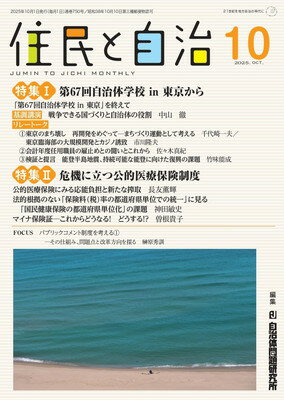 ֥åץ饤㤨֡š۽̱ȼ ýI67󼫼γع in /ýII ΩĸŪݸ (2025ǯ10פβǤʤ675ߤˤʤޤ