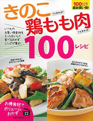 【中古】きのこさえあ