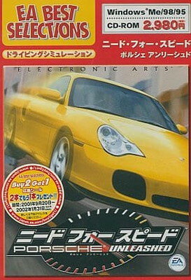 【中古】ニード フォー スピード ポルシェ(EA BEST SELECTION)