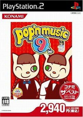 【中古】ポップンミュージック9(コナミザベスト)