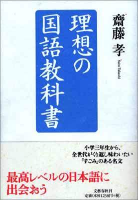 【中古】理想の国語教科書(3)