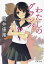 【中古】わたしのグランパ (文春文庫 つ 1-19) 546円
