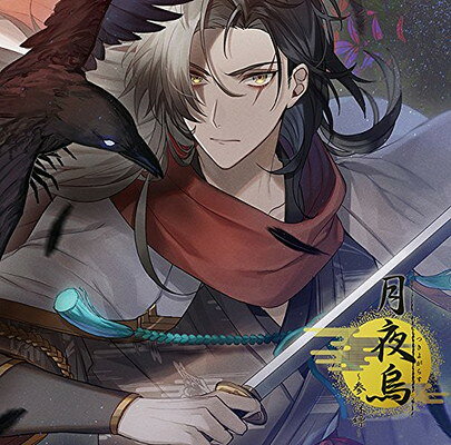 Other - 【中古】｢月夜烏｣〜参・深縹〜(CV:茶介)