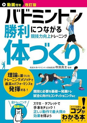 楽天市場】ヨネックス パンツ バドミントン（本・雑誌・コミック）の通販