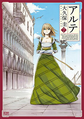 Rakuten - 【中古】アルテ 7 (ゼノンコミックス)