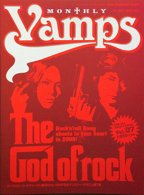 【中古】Monthly Vamps (vol.07) (SONY MAGAZINES ANNEX 第 491号)