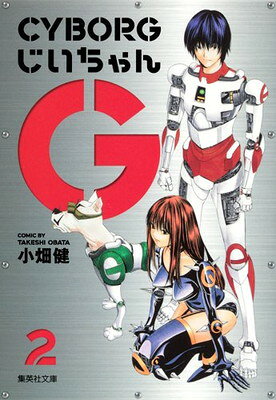 楽天市場】CYBORGじいちゃんGの通販