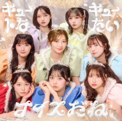 【中古】キュートなキューたい / ナイスだね (通常盤) - CUTIE STREET (特典なし)