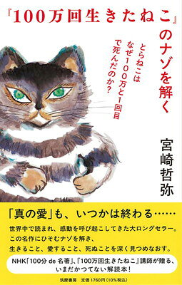 楽天市場】100万回生きたねこ 中古の通販