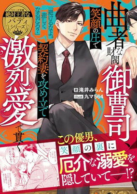 ◇◆主にゆうメールによるポスト投函、サイズにより宅配便になります。◆梱包：完全密封のビニール包装または宅配専用パックにてお届けいたします。◆帯、封入物、及び各種コード等の特典は無い場合もございます◆商品画像は一例です。カバー・パッケージなどのデザインは時期によって異なる場合がございます。◆◇【19540】全商品、送料無料！