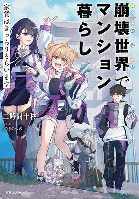 ◇◆主にゆうメールによるポスト投函、サイズにより宅配便になります。◆梱包：完全密封のビニール包装または宅配専用パックにてお届けいたします。◆帯、封入物、及び各種コード等の特典は無い場合もございます◆商品画像は一例です。カバー・パッケージなどのデザインは時期によって異なる場合がございます。◆◇【64979】全商品、送料無料！
