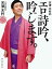 【中古】天津 木村のエロ詩吟、吟じます。 214円