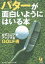 #5: ѥ򤤤褦ˤϤܡɬåפGOLF KAWADE̴ʸˤβ