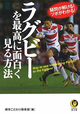 ֥åץ饤㤨֡šۥ饰ӡǹ򤯸ˡ: 䤬򤱤! ĥܤ狼! (KAWADE̴ʸˡפβǤʤ299ߤˤʤޤ