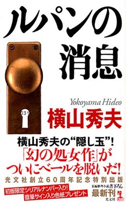 楽天市場】カッパノベルスの通販 楽天市場】カッパノベルスの通販