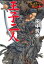 【中古】王子二人: アルスラ-ン戦記2 (光文社文庫 た 24-6 アルスラーン戦記 2) 214円