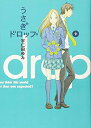 【中古】うさぎドロップ 9 (Feelコミックス)