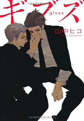 【中古】ギブズ (ディアプラス・コミックス)