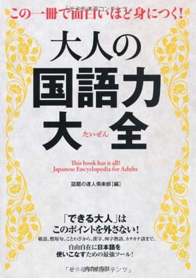 【中古】この一冊で面白いほど身に