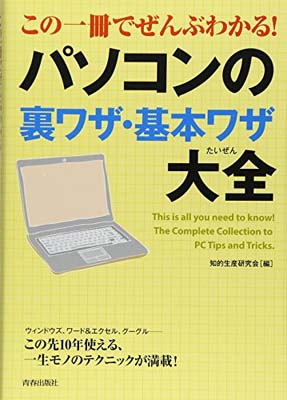 【中古】この一冊でぜんぶわかる! 