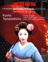 楽天ブックサプライ【中古】家庭画報特選 KATEIGAHO INTERNATIONAL EDITION 2006 AUTUMN ISSUE vol.13