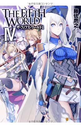 【中古】THE FIFTH WORLD〈4〉