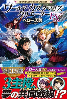 【中古】ワールド・カスタマイズ・クリエーターEX(エクストラ)