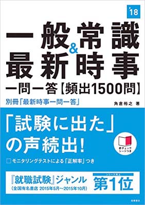 【中古】赤チェックシート付 一般