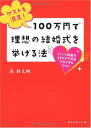 ֥åץ饤㤨֡šۥȤ­! 100ߤۤη뺧󤲤ˡ?ѥå40%ǤǤ֥饤ץפβǤʤ205ߤˤʤޤ