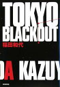 【中古】TOKYO BLACKOUT