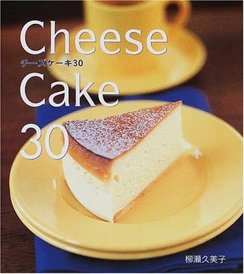 【中古】チーズケーキ30