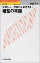 【中古】ビジュアル マネジャーが