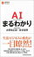 #7: AI ͹ǽ ޤ狼 ʸˤβ