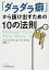 š֥ۡʡפȴФ10ˡ§ (Хӥͥʸ) [Paperback Bunko] 롦E饹; ɥʡN饹 and  