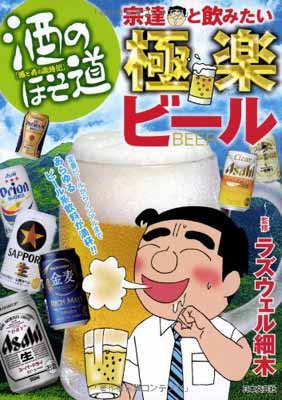 【中古】酒のほそ道 