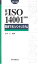 【中古】対訳ISO14001:2004 環境マネジメントシステム ポケット版 (Management System ISO SERIES)