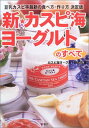 USED【送料無料】新・カスピ海...