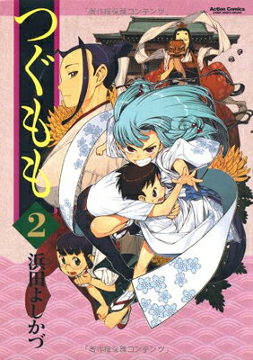 ֥åץ饤㤨֡šۤĤ 2 (󥳥ߥåפβǤʤ247ߤˤʤޤ