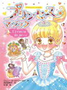 【中古】プリンセス☆マジック（2）王子さまには恋しないっ！ [Tankobon Hardcover] ジェニー・オールドフィールド; 谷朋 and 田中亜希子