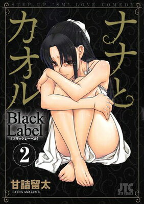 ֥åץ饤㤨֡šۥʥʤȥBlack Label (2 (åĥߥåפβǤʤ297ߤˤʤޤ