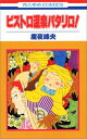 ◇◆主にゆうメールによるポスト投函、サイズにより宅配便になります。◆梱包：完全密封のビニール包装または宅配専用パックにてお届けいたします。◆帯、封入物、及び各種コード等の特典は無い場合もございます◆◇全商品、送料無料！