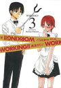 【中古】WORKING!! 3 (ヤングガンガン