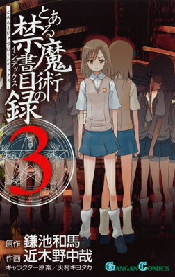 šۤȤѤζؽϿ(ǥå) 3 (󥬥󥳥ߥå)