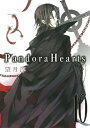 【中古】Pandora Hearts 10 (Gファンタジーコミックス)